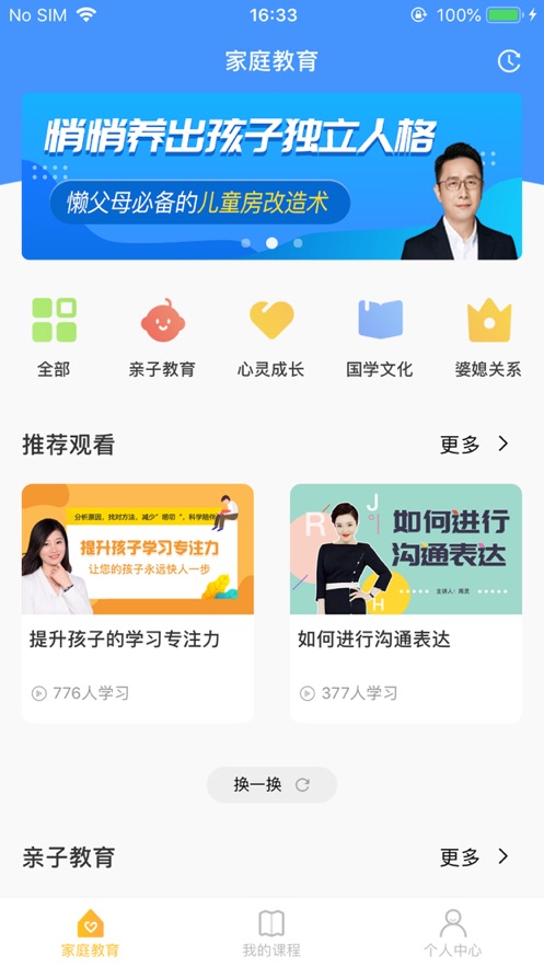 掌心云课  v1.0.3图1