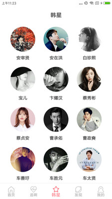 韩剧迷之家app下载苹果手机版  v2.7.0图4
