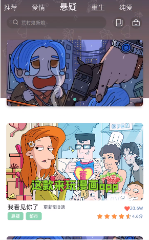 来玩漫画免费版下载安装苹果手机  v1.00.023图3