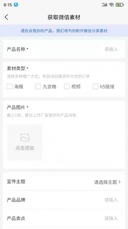 动销吧  v1.0.2图2