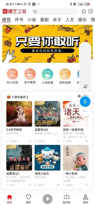 嘉艺之音app下载官网安卓手机版