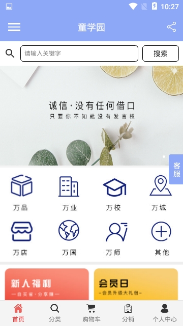 童学园  v1.0图2