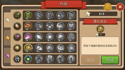 王国守卫战归来  v2.4.2图1