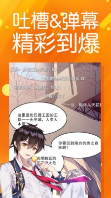 太极漫画app下载苹果版安装  v1.2.3图3