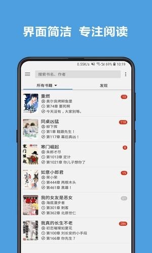 老幺小说网免费版全文阅读下载安装最新  v7.55图2