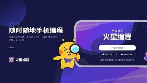 火星编程  v1.2.1图3