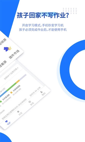 阳光守护  v4.3.1图2