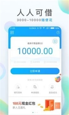 一品贷app官方版下载苹果手机版安装  v1.0.0图1