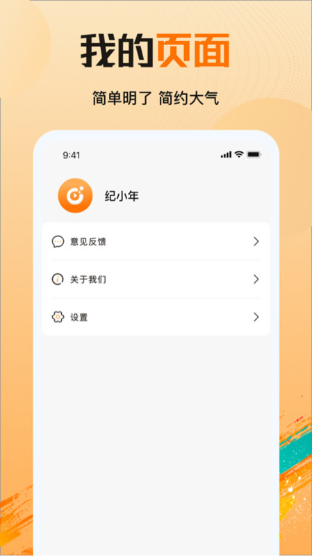 拾光剧场最新版下载苹果  v1.2.1图1