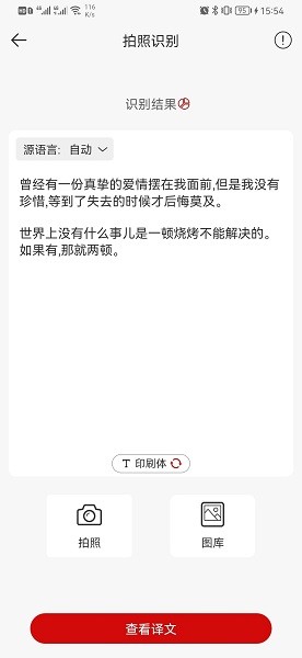 豆拍拍照翻译最新版  v22.09.22图1