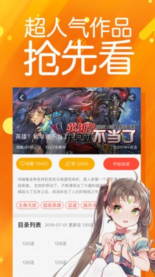 太极漫画破解版下载最新版本安装  v1.2.3图2