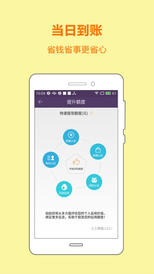 闪电小贷最新版下载官网  v3.1图2