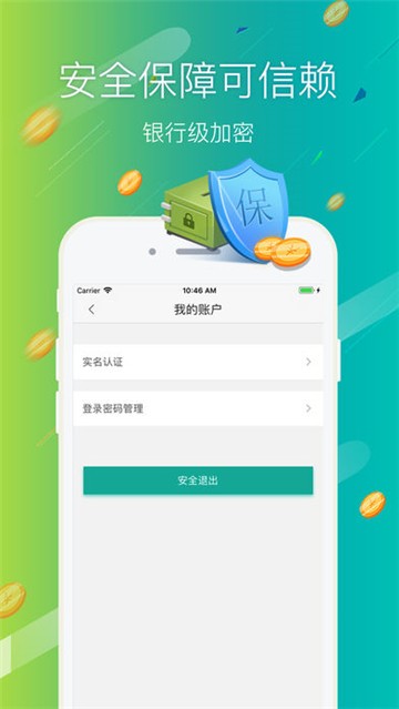 小氢借钱下载  v2.0.0图1