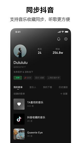 音乐汽水音乐免费版在线听下载苹果  v1.0.0图1