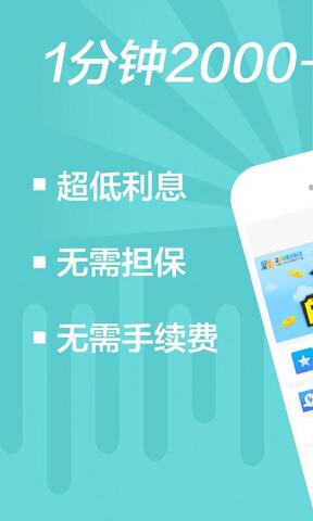 蚂蚁微贷下载安装app  v2.2图1