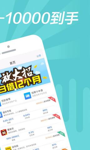 蚂蚁微贷下载安装app  v2.2图3