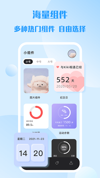 糊弄组件最新版  v2.0.0图1