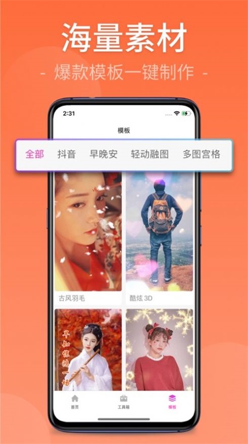 快剪视频剪辑最新版本下载手机软件免费安装  v1.0.0图1