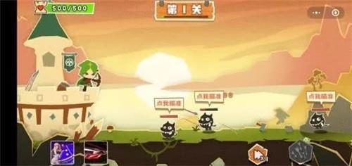 我射的很准  v1.12图1