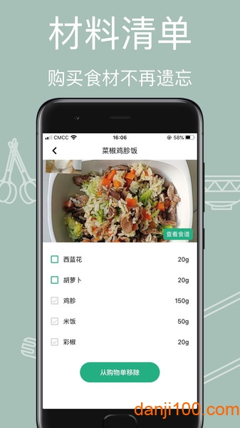 宠物食谱手机版  v1.0.0图2