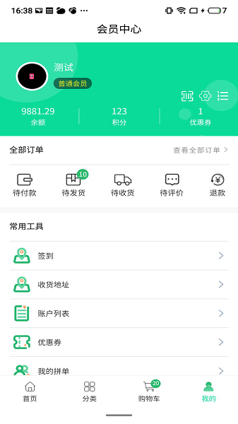 药当当  v1.2.4图1