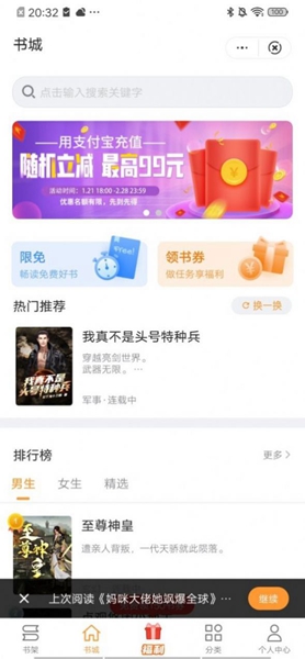 南瓜看书手机版app