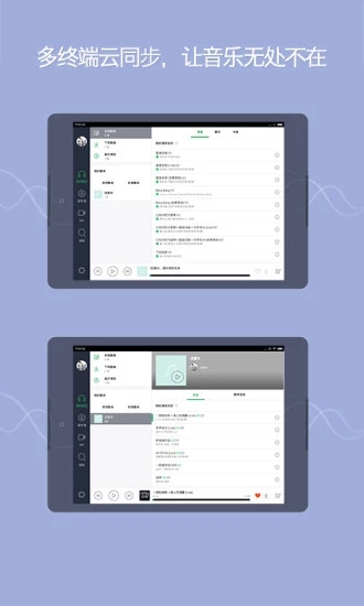 qq音乐hd安卓平板  v5.2.0.133图3