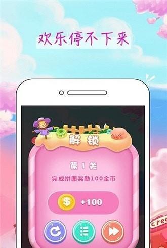 富豪金猪最新版本下载  v2.1图2