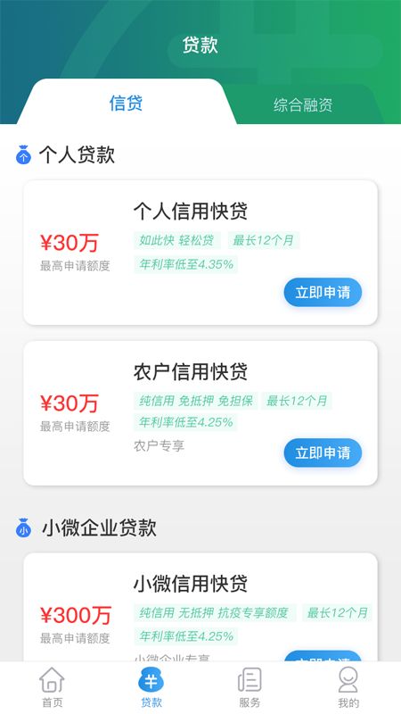 云企贷最新版本下载  v1.7.0图2