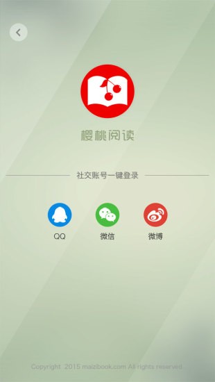 樱桃阅读  v1.1.11图2