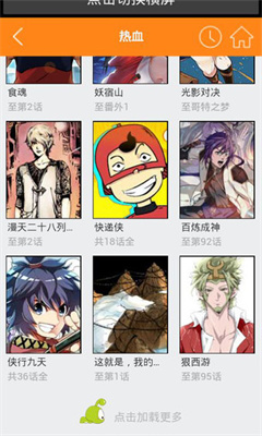 红旅漫画手机版下载最新版免费阅读全文  v1.0.1图3