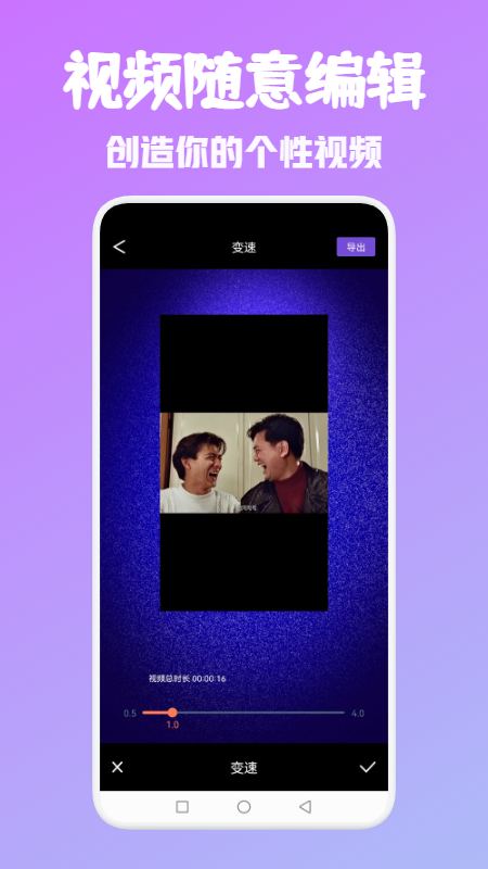 android视频编辑器下载  v1.1图1