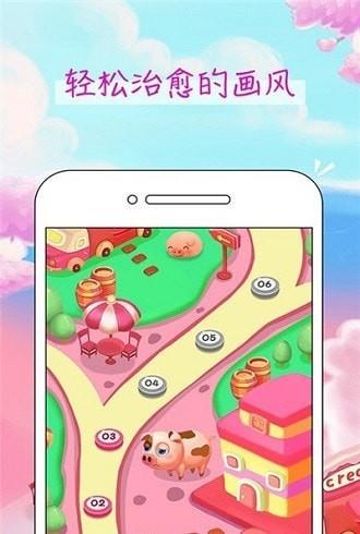 富豪金猪最新版  v2.1图1