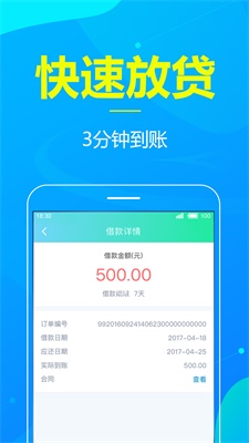 花点借款手机版  v1.1.21图3