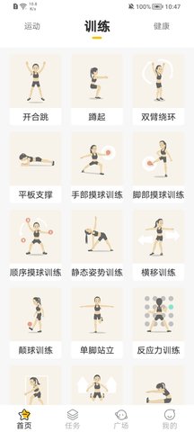 体测大师  v1.0.0图3