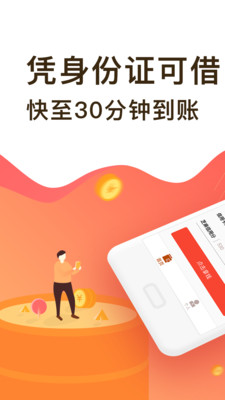 多者手机贷app  v2.0.6图3