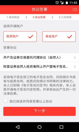 至诚贷  v1.0.5图3