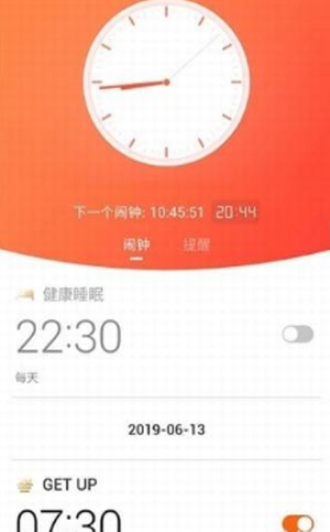 有趣闹钟铃声免费下载软件安装苹果手机版  v1.7.0图3