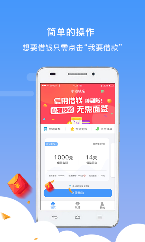 小猪钱袋最新版本下载苹果  v1.0.2图3