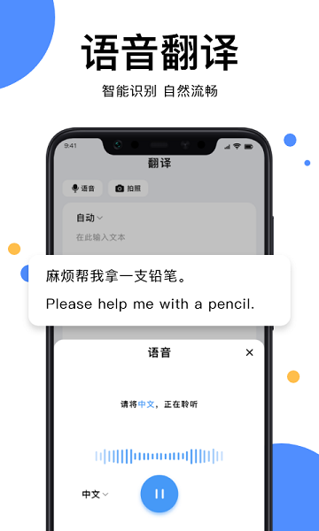 实时翻译王  v1.5图2