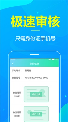 花点借款  v1.1.21图2