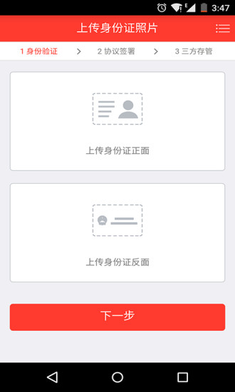 至诚贷款  v1.0.5图2