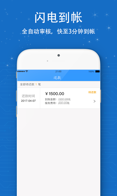 信用白卡app官方下载安装最新版苹果  v1.1.5图1