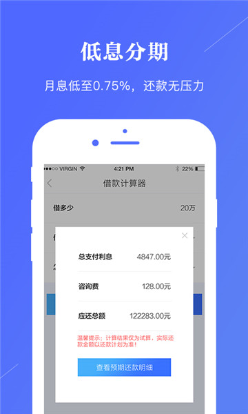 新宜贷安卓版下载官网  v1.5.3图1