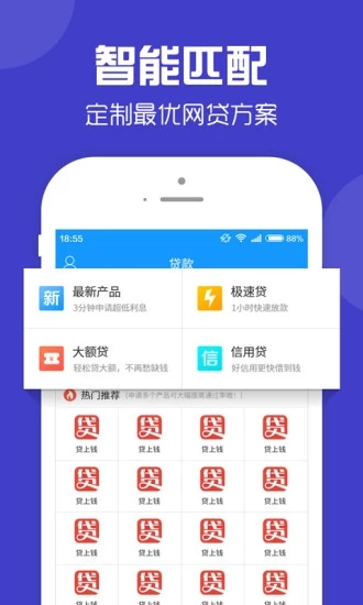 零钱快车最新版下载安装苹果版  v1.0.3图3