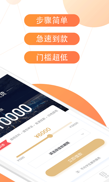 一点贷app  v1.0.1图2