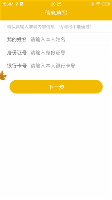 天天王贷app  vv2.2.0图3