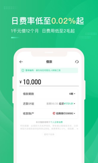 小象分期app下载安装免费最新版