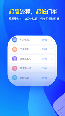 分期还安卓版  v2.3.1图2