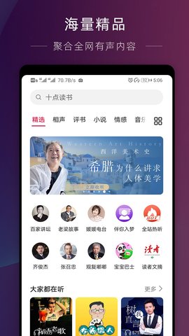 华为收音机旧版本10.2.1.30  v10.2.6.302图3